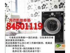 江陰三洋洗衣機售后維修電話《官方授權(quán)服務(wù)網(wǎng)點》_洗衣機、干衣機_家用電器_商城_中國貿(mào)易網(wǎng)