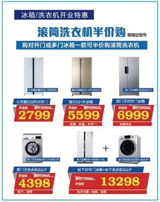 五星電器江陰壽山路店9月8日震撼開業!