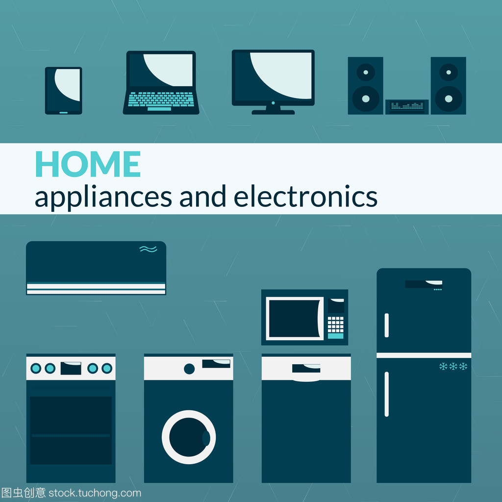 家用電子電器